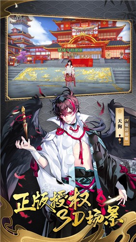 晴明传0.1.14 v0.1.17