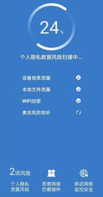 好用WiFi管家 v1.0.8