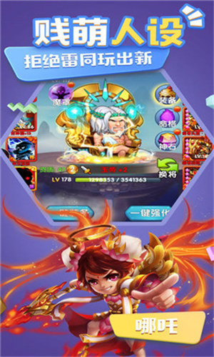 回到三国当魔王解锁版ios v5.1.4