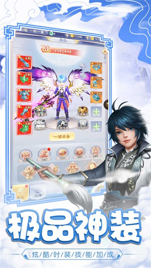 修仙奇缘红包版赚钱版