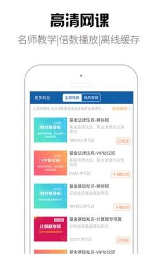 知到appios下载学生版图片1