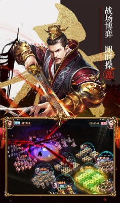 盛世三国 v3.0.5