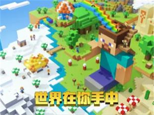 网易我的世界基岩版