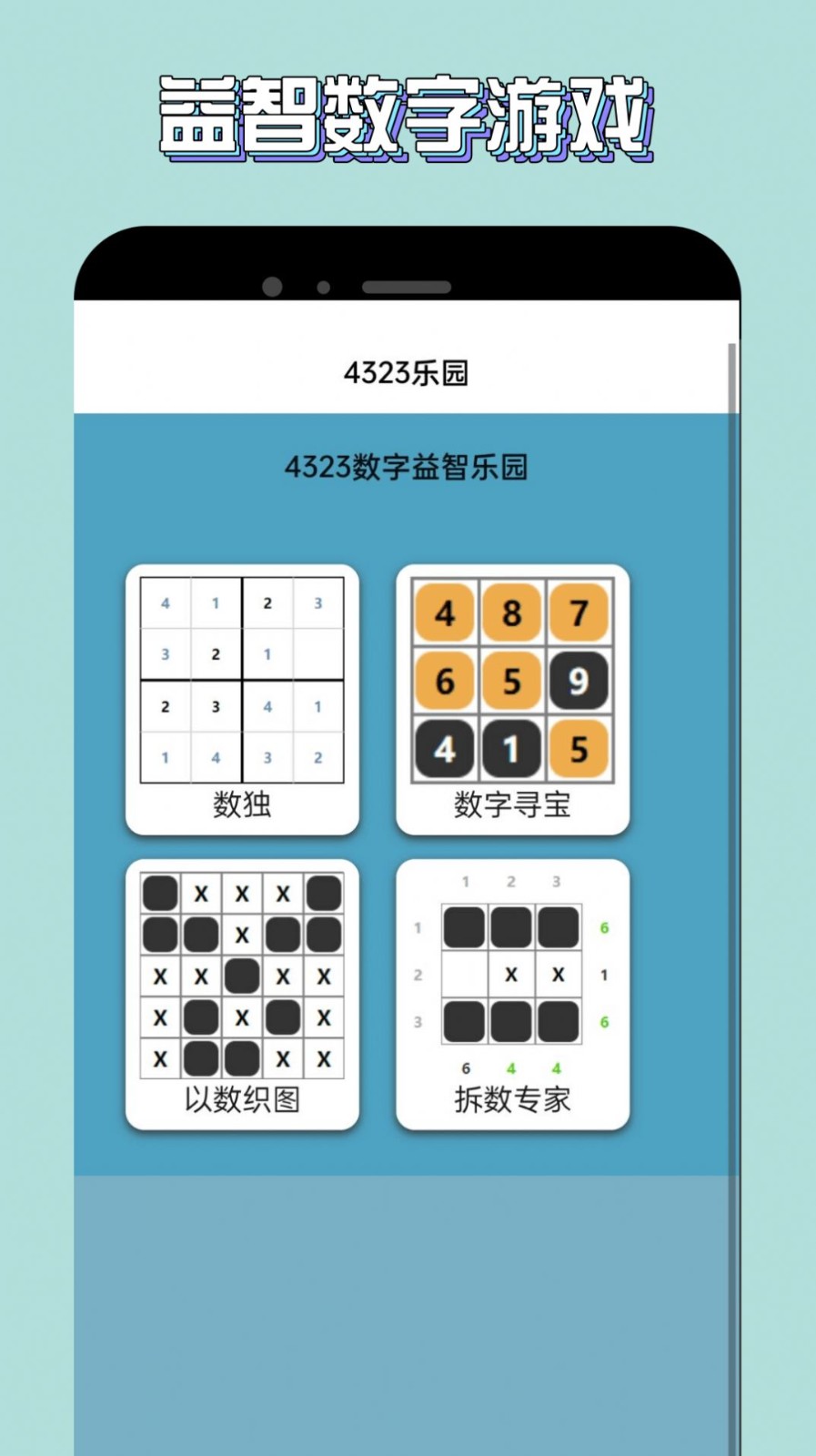 宇漫4323乐园  v0.0.3