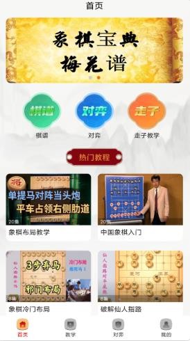 楚汉象棋  v1.0.0