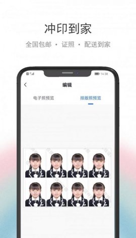 骥米证件照 v2.0.0