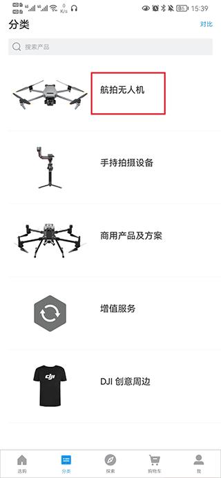 大疆商城