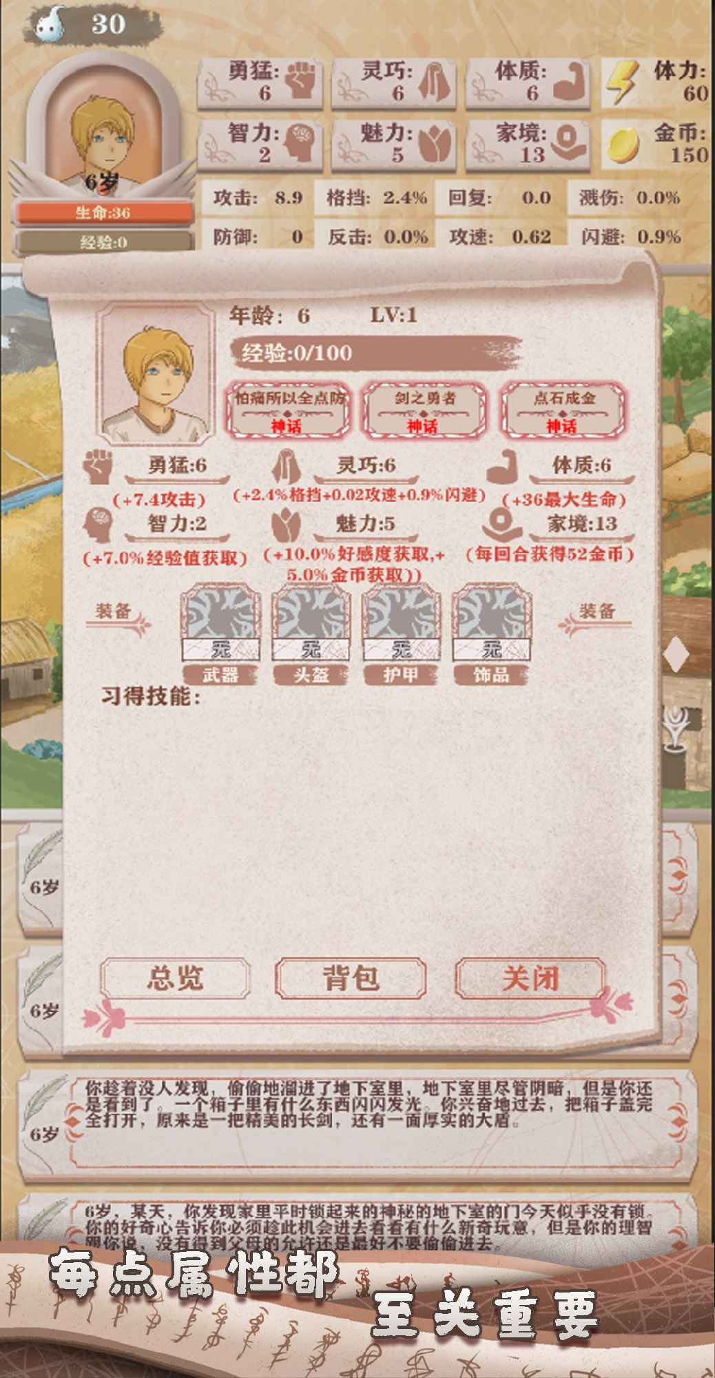 异世轮回录游戏正版