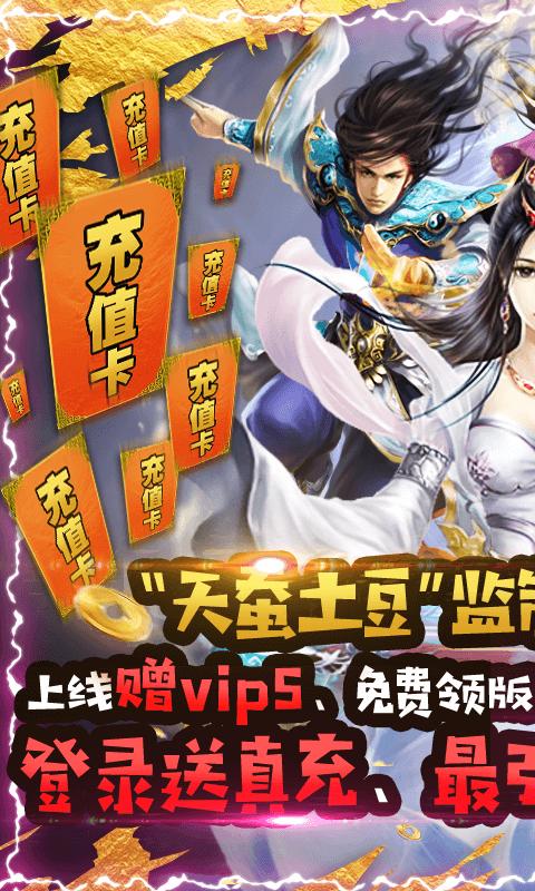 绝世天府福利版