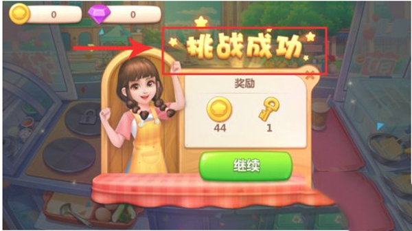 美食小当家2024最新版本