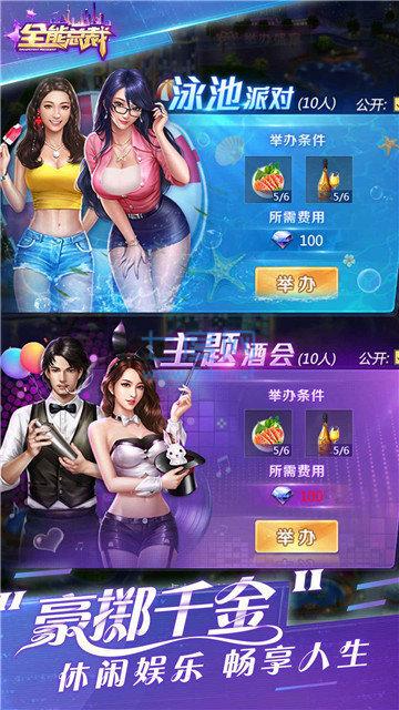 极道市长台版 v1.0