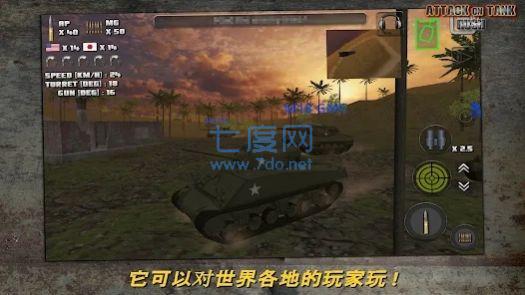 突击坦克世界战争游戏 v3.6.3