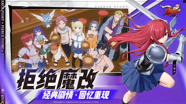 妖精的尾巴激斗官网  v1.5.0.0