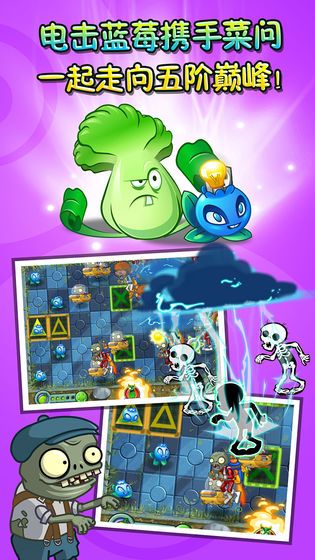 PVZ2国际版7.8.1无限阳光零冷却最新版下载  v3.1.3