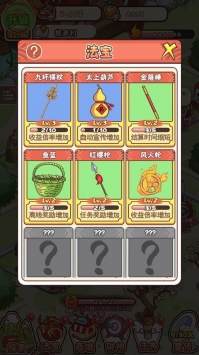 神仙也摆摊 v4.0.5