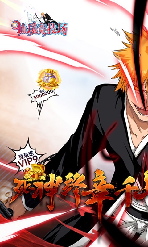 仙境竞技场官方正版 v1.0.0