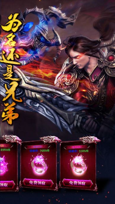 武将传奇手游官方最新版  v3.3.3