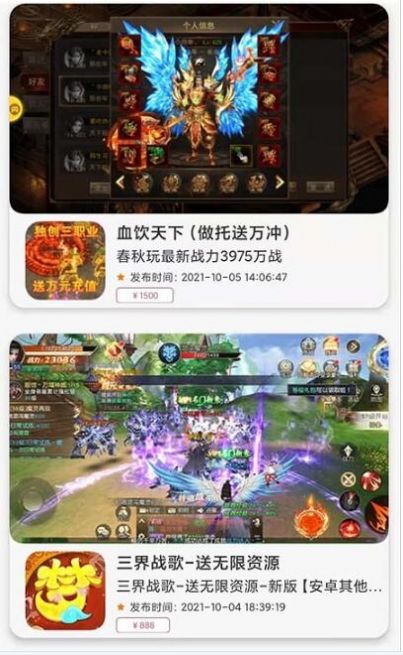 闪云游戏盒子 v3.0.211013