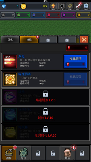 种植炮塔中文版 v8.0.6