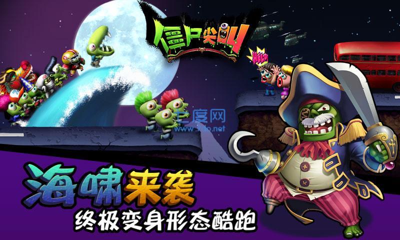 僵尸尖叫正版 v4.5.97