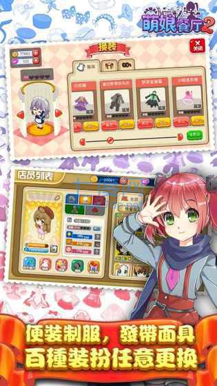 萌娘餐厅破解版 v1.7.1