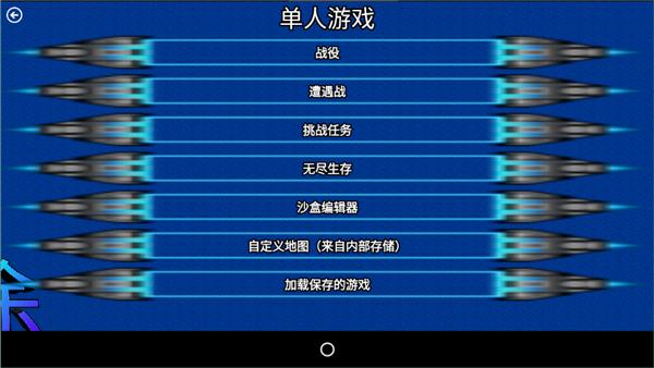 铁锈战争星河征途暗影革命mod v1.13.3