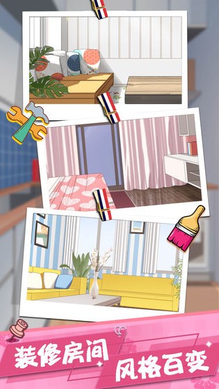 我的合租女友游戏截图1