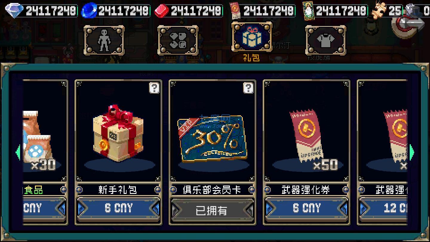 战魂铭人最新版破解版