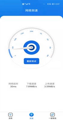 卡卡云wifi万能大师 v1.0.7