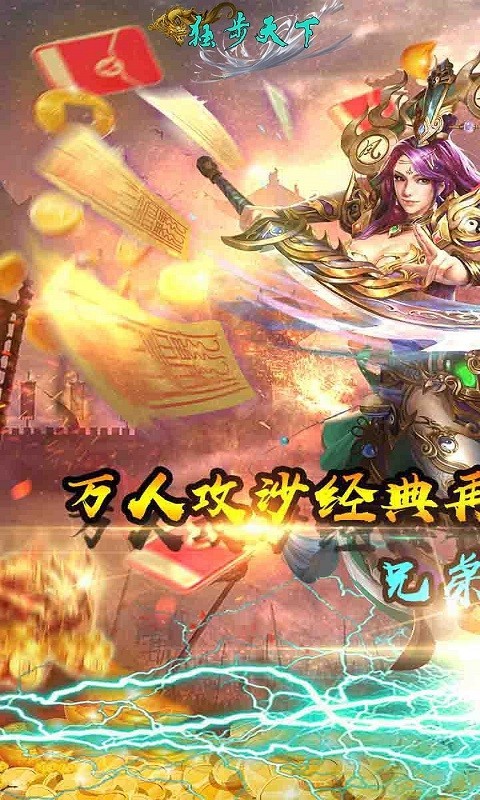 独步天下福利版  v1.14.0126