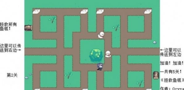 拯救鱼糕手机游戏安卓版  v3.0.2