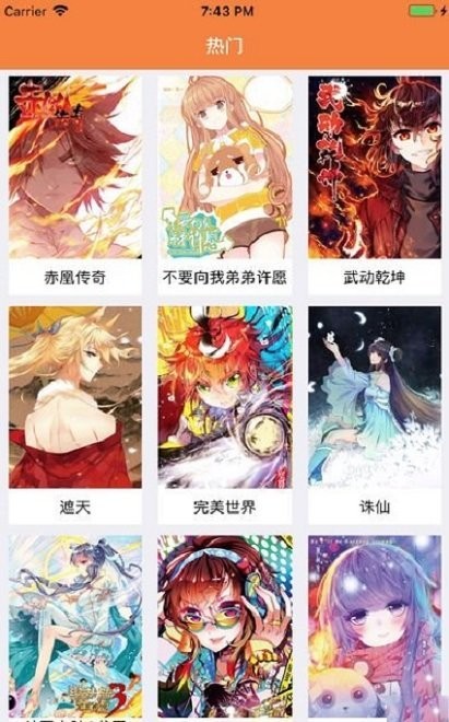 漫画星球  v1.6.1