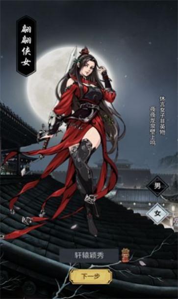 重生做大侠  v1.11