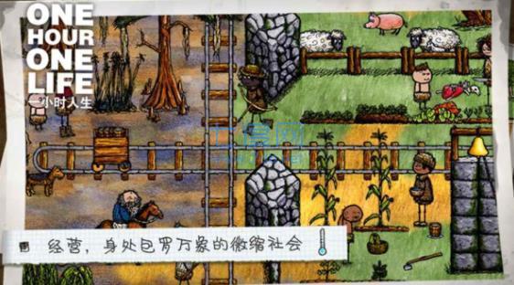 onehouronelife国际版 v1.8.1.182