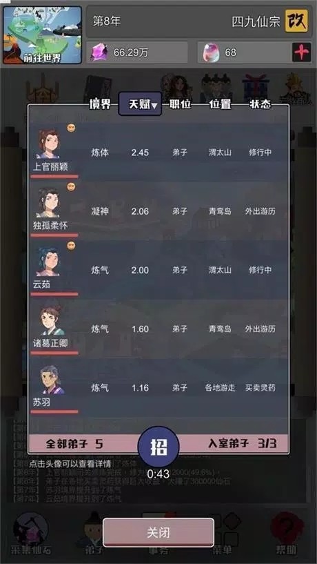 武炼巅峰之帝王传说无限资源 v1.2
