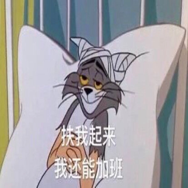 台风下的上海社畜表情包图片 v1.0