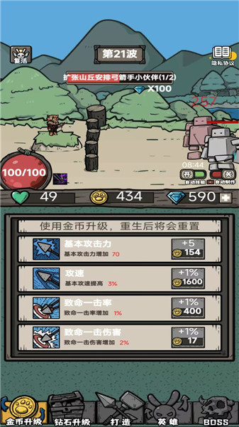 弓箭手王者抖音小游戏