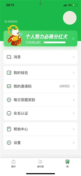 旅行世界分红犬