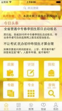 阳光高考最新版  v4.0