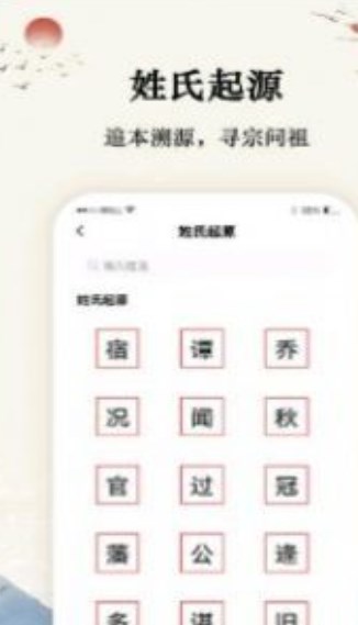 吉祥宝宝取名 v1.0.1