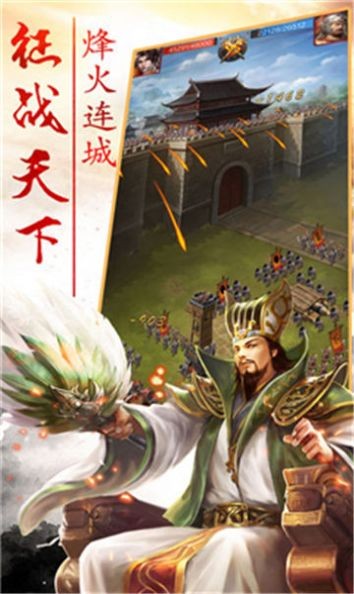将谋三国志战略版 v2.0
