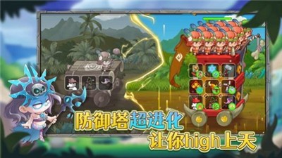 防御塔大作战  V 1.0.0
