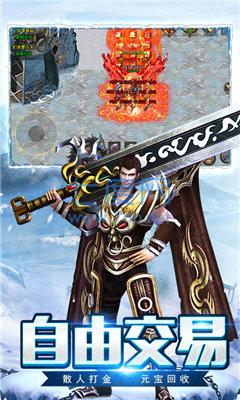 传奇战记冰雪 v3.101