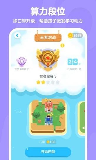 叫叫口算.jpg 叫叫口算.jpg