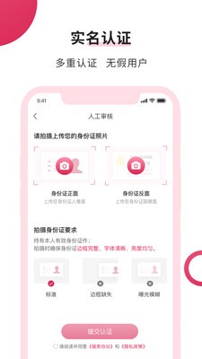 福恋  v1.3.26