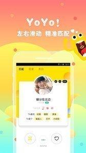 yoyo交友  v2.0.36.0