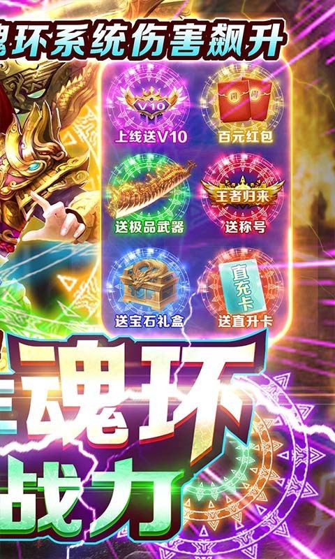 烈火皇城魂环打金绿色专服截图1