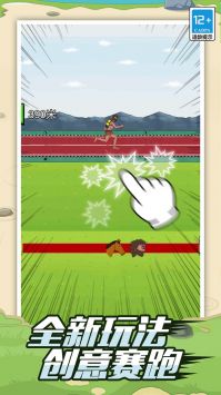 疯狂夸父追神马 v3.0.5