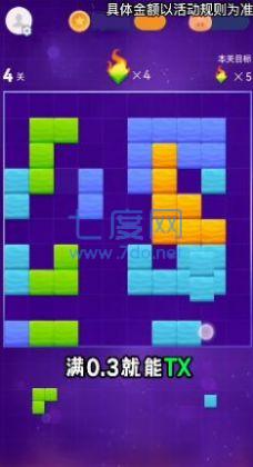 燃烧吧方块 v1.0.4.3