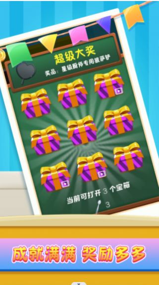 小镇美食家 v1.0.1